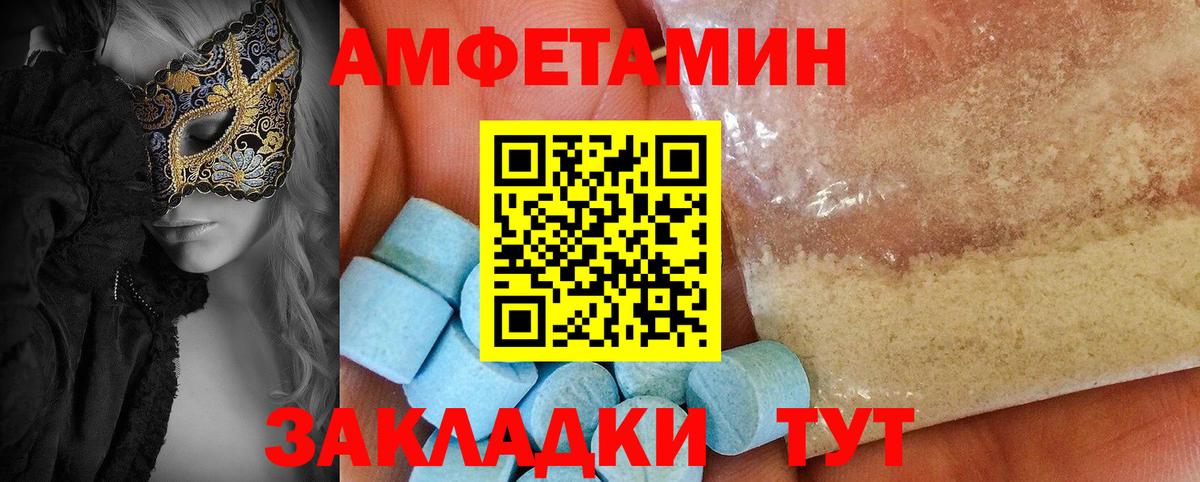 Amphetamine  АМФЕТАМИН 97%  Вход с VPN  Новоалександровск 