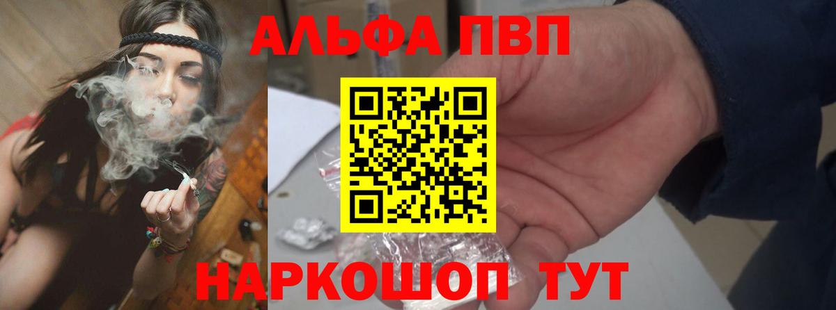 купить наркотик  Вход с VPN  Новоалександровск  Alpha PVP Соль  A PVP  Alpha PVP Соль  Альфа ПВП СК КРИС 