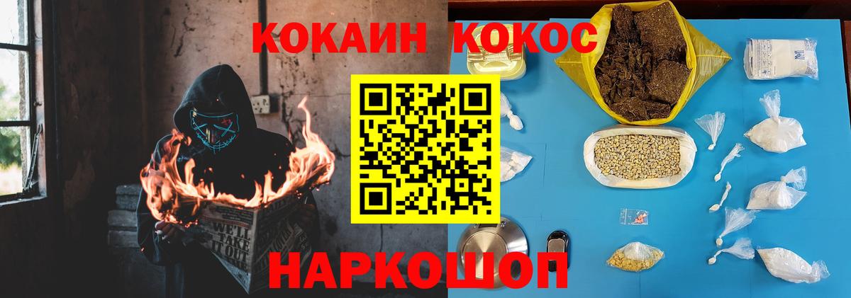 Кокаин 97% Новоалександровск