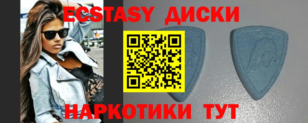 Новоалександровск  Ecstasy 250 мг  Вход с VPN 