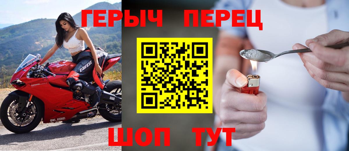 ГЕРОИН хмурый  Вход с VPN  Новоалександровск 
