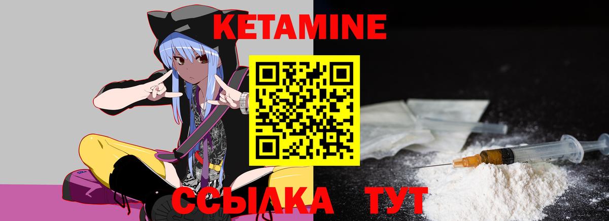 КЕТАМИН VHQ  Кетамин VHQ  Вход с VPN  Новоалександровск 