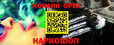 кокаин премиум Донской