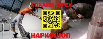 кокаин премиум Донской