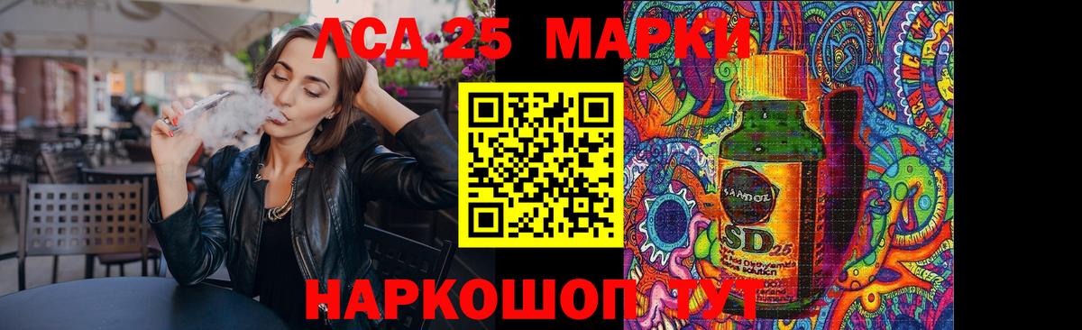 ЛСД экстази кислота Новоалександровск