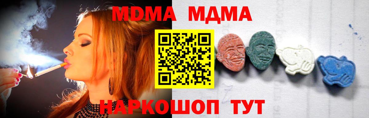 MDMA кристаллы Новоалександровск