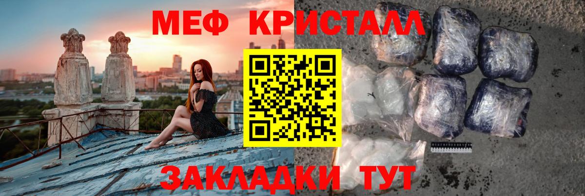 МЕФ VHQ  МЯУ-МЯУ  Новоалександровск  МЯУ-МЯУ  МЕФ мука  Вход с VPN 