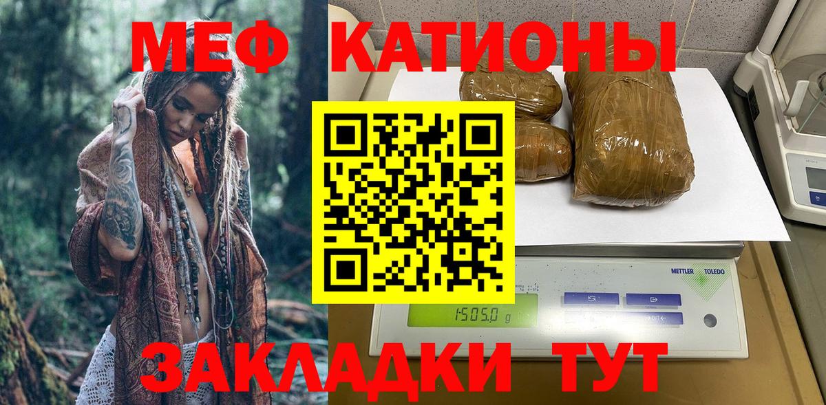 Меф  Новоалександровск