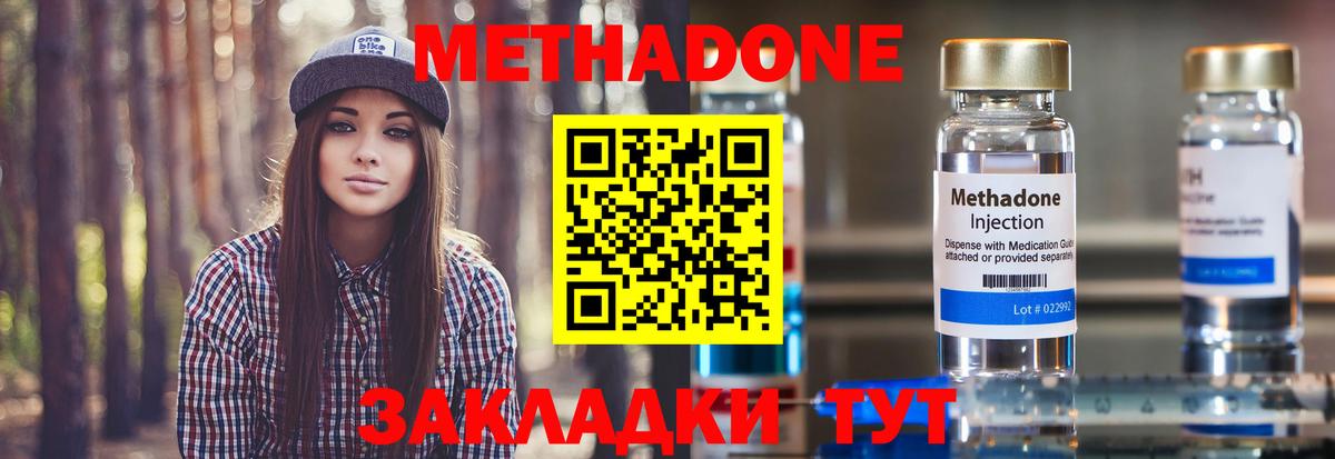 Новоалександровск  Метадон мёд  Вход с VPN  Метадон мёд 